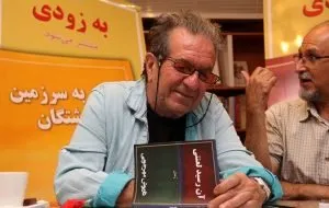 9 books by Dariush Mehrjoui; From 