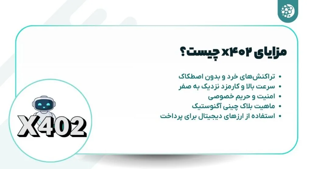 Advantages of the x402 protocol