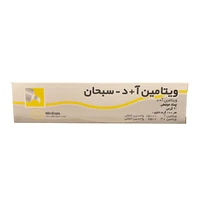 Subhan Daro vitamin A + D ointment - 30 grams