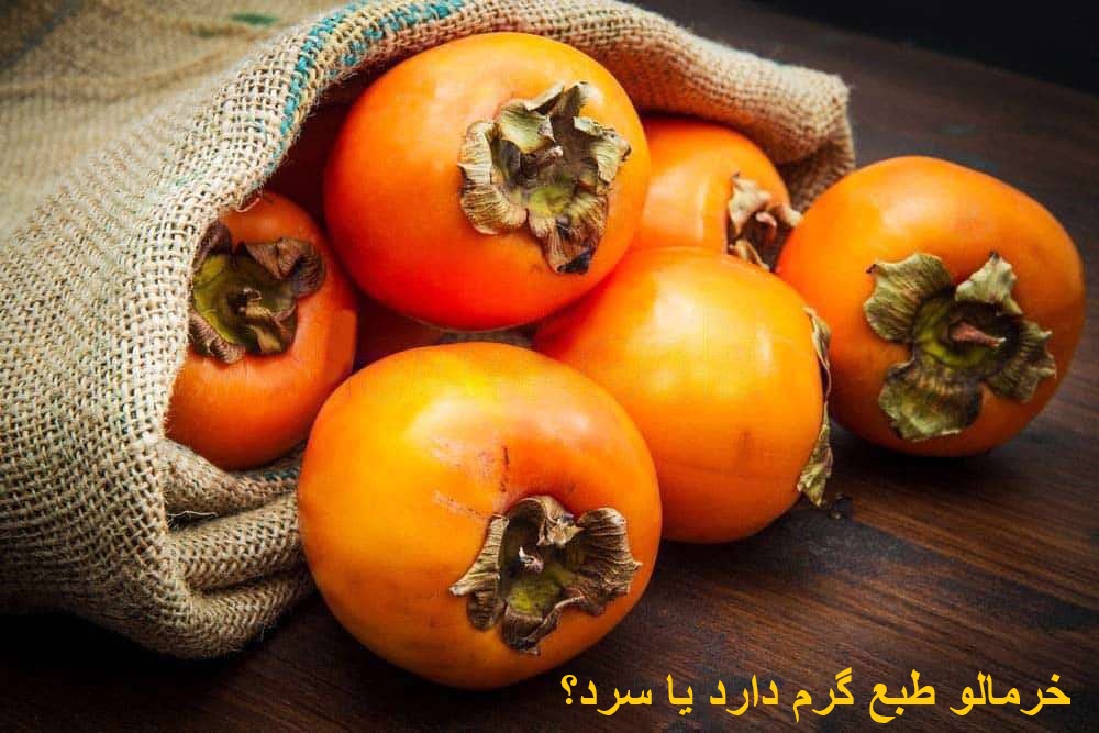 Are dates hot or cold?