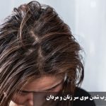 The cause of the greasy hair of men and women