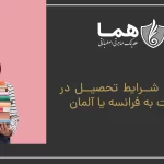 Examining the study conditions for immigration to France or Germany