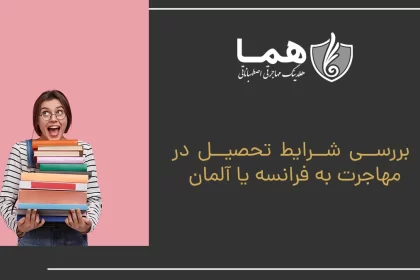 Examining the study conditions for immigration to France or Germany