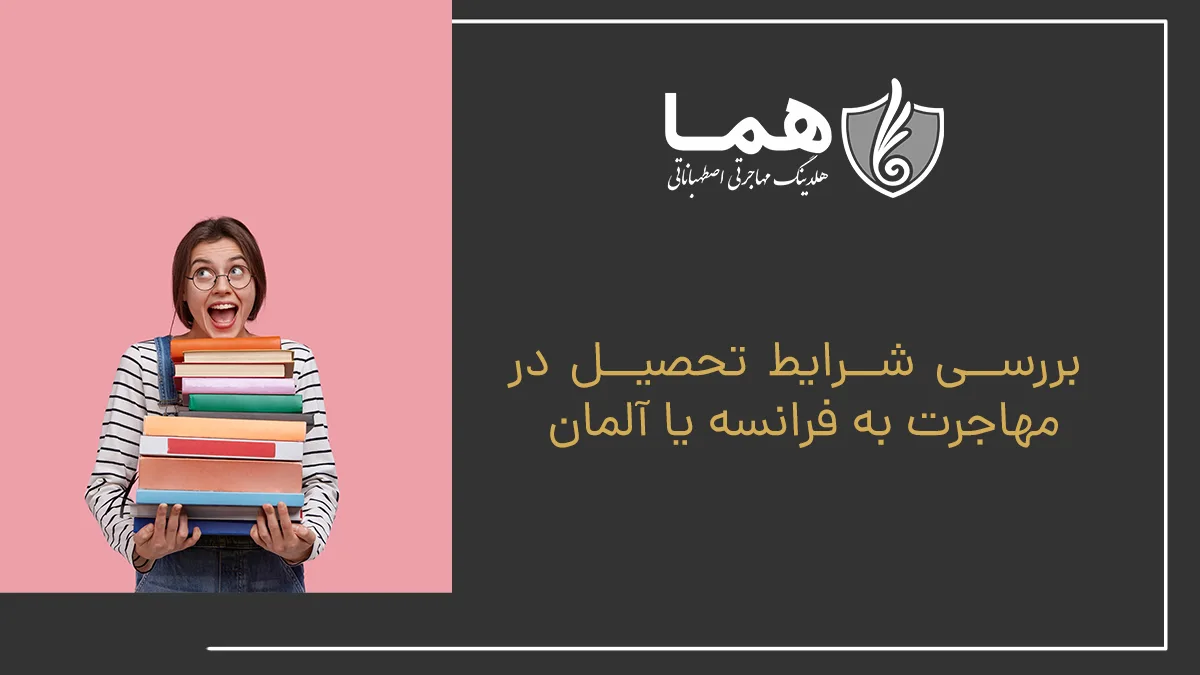 Examining the study conditions for immigration to France or Germany