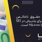 Applicants with educational, professional, or technical skills related to their job offer in Malta can receive a one -year residence permit with up to three years. The minimum annual gross salary for admission to SEI is 25,000.