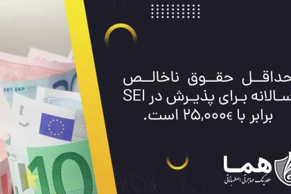 Applicants with educational, professional, or technical skills related to their job offer in Malta can receive a one -year residence permit with up to three years. The minimum annual gross salary for admission to SEI is 25,000.