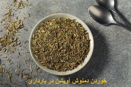 Eating thyme tea during pregnancy