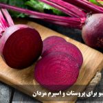 Labo Properties for Prostate and Men's Sperm