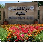 Mashhad garden Iran's largest educational and recreational garden