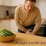 Okra properties for knee pain and arthritis knee