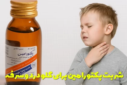 Pectoramine syrup for sore throat and cough