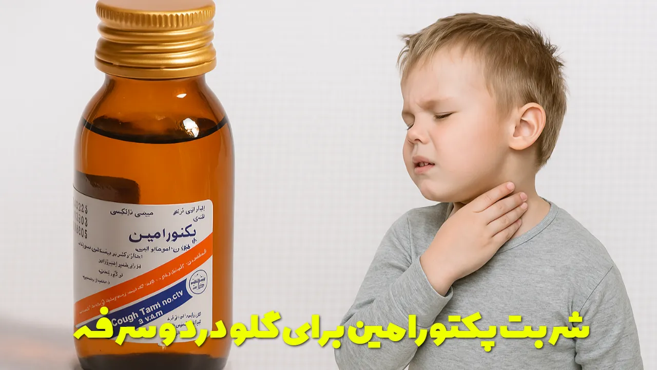 Pectoramine syrup for sore throat and cough