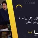 Programming job market conditions in Germany