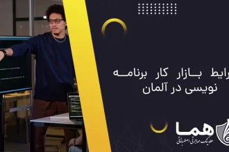 Programming job market conditions in Germany