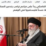 Reflecting the words of the Supreme Leader of the Islamic Revolution in the international media