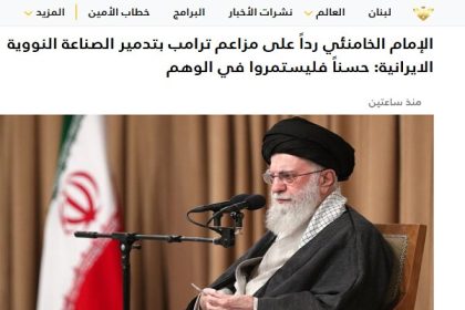 Reflecting the words of the Supreme Leader of the Islamic Revolution in the international media