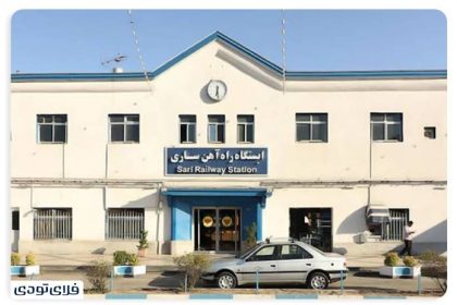 Where is the Sari Railway Station?