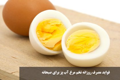 The benefits of daily consumption of boiled eggs for breakfast for men and women