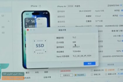 The unsuccessful attempt to hack the iPhone 17's memory has made the technology community admired