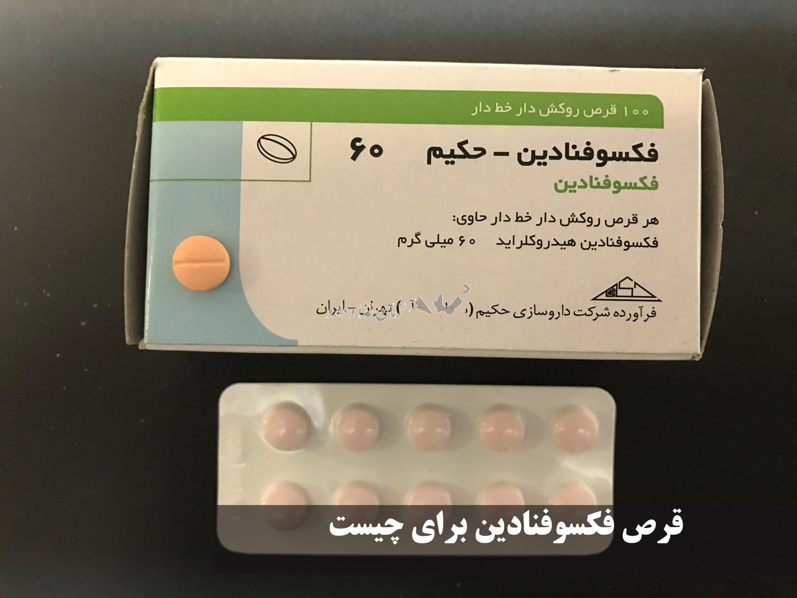 What is Faxofenadine Pills for?