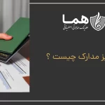 What is the legalization of documents?