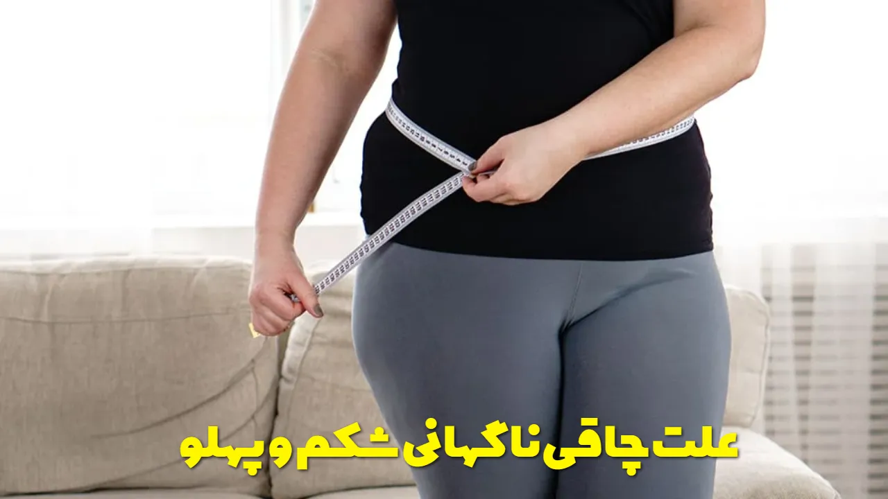 The cause of sudden abdominal and side obesity