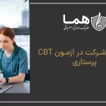 Conditions for participation in CBT nursing exam