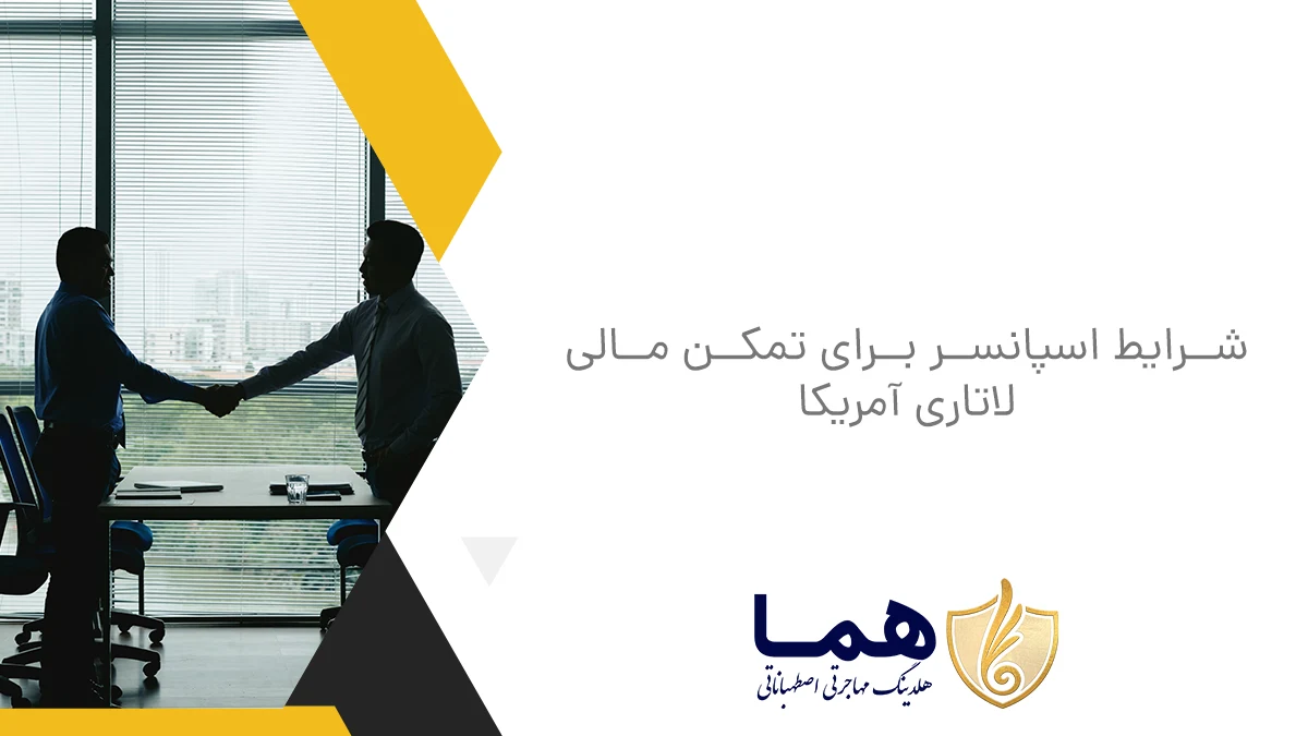 US Lottery Sponsorship Terms and Conditions