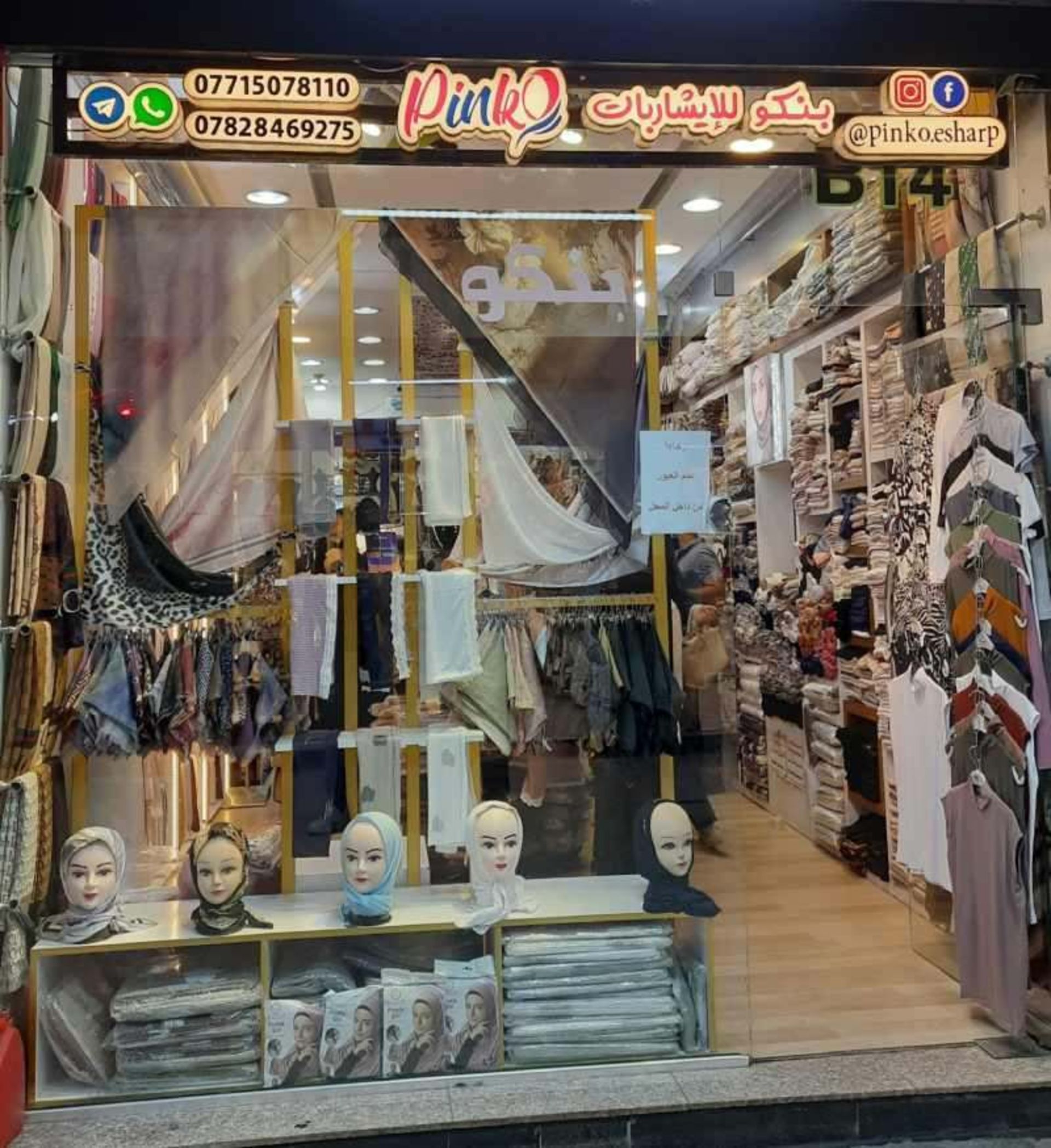 Scarf shop in Karbala