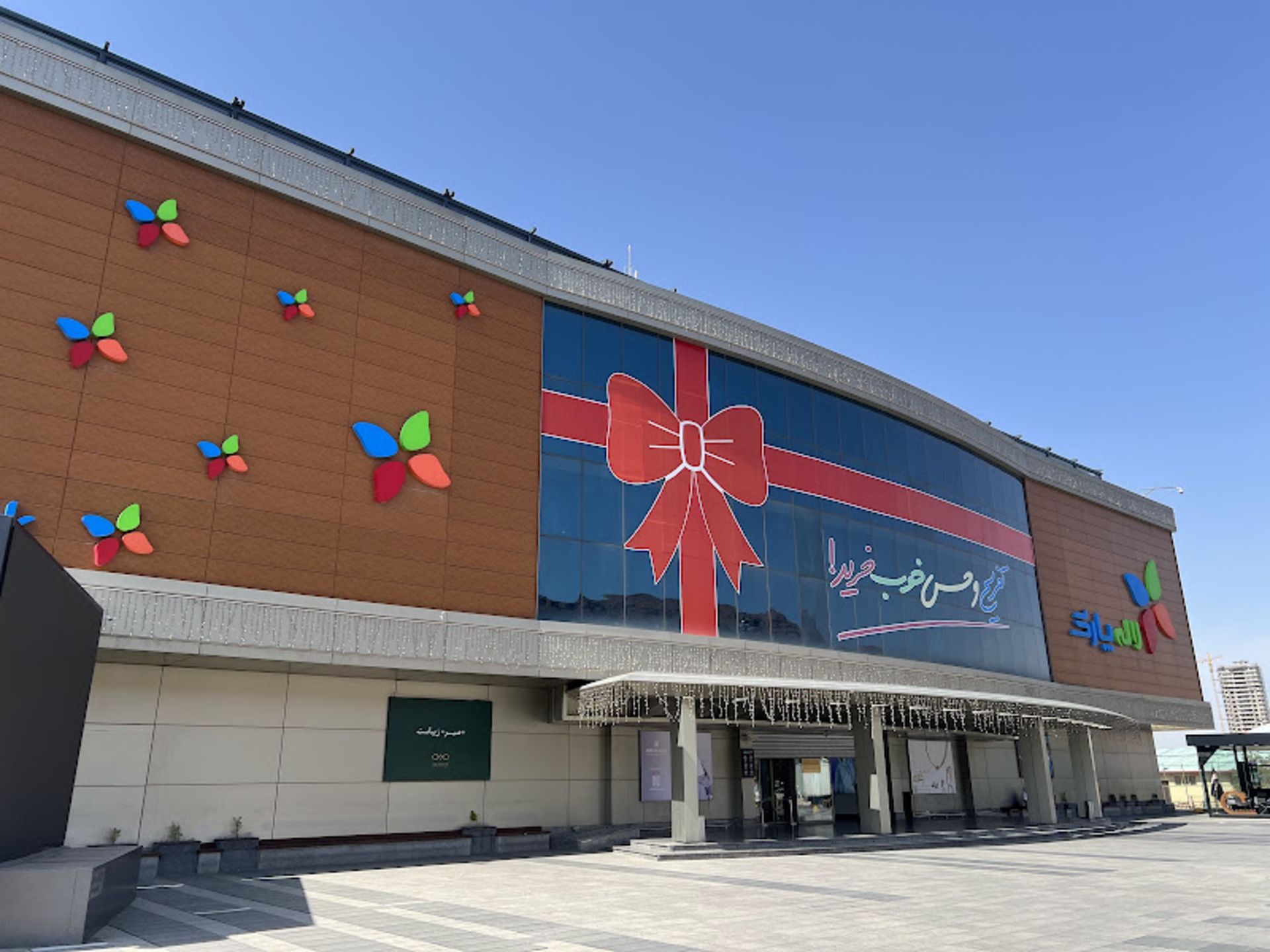 The entrance door of Lale Park shopping center