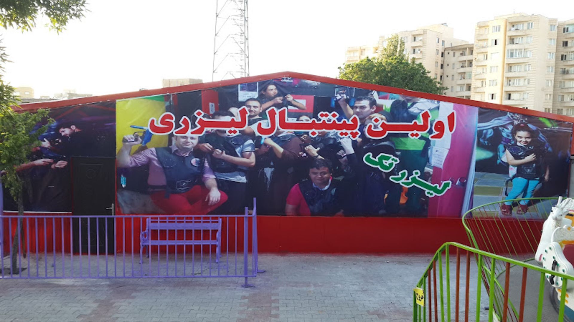 Tabriz Lasertag in Shams Park