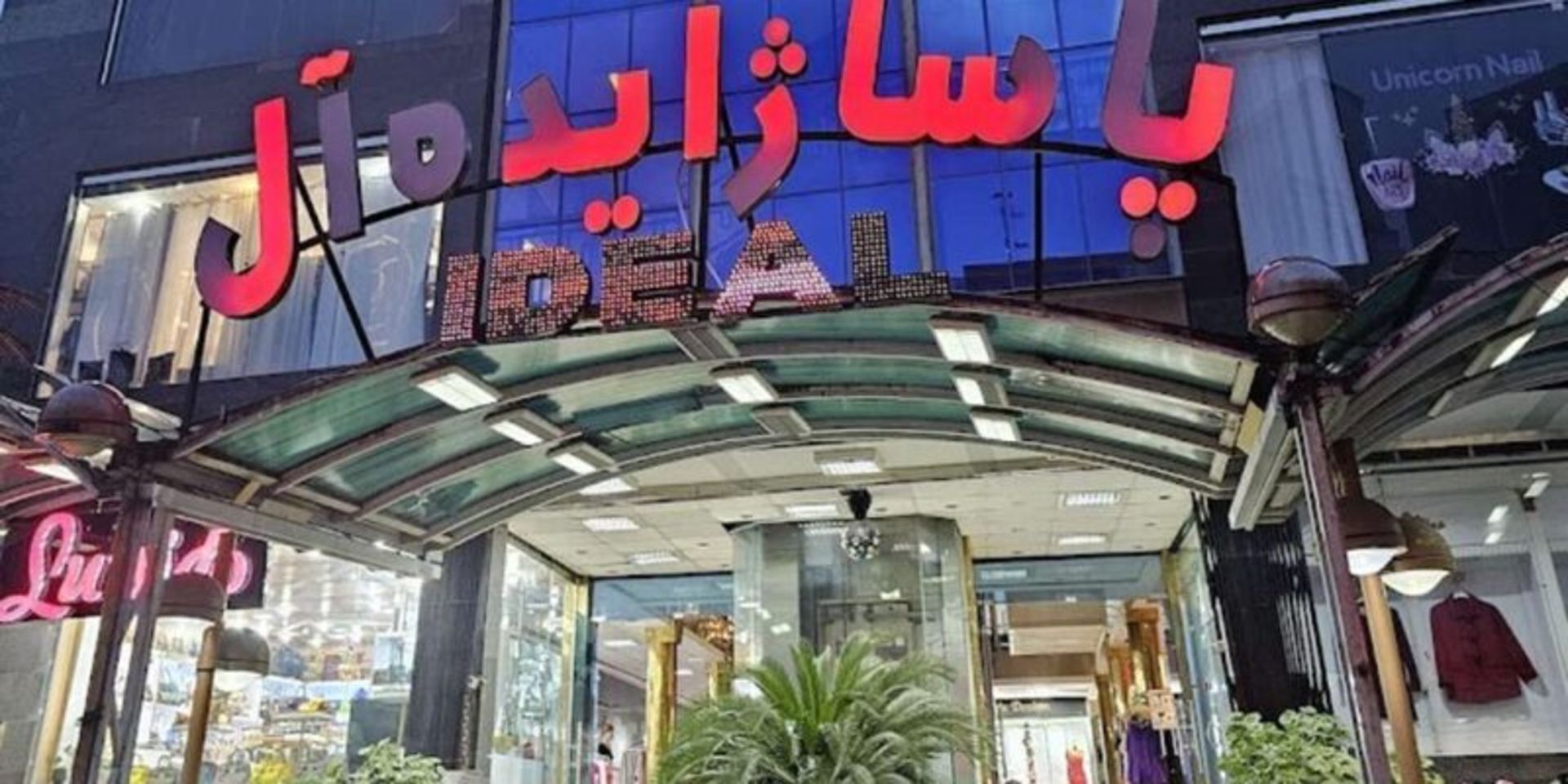 The entrance door of Astara Ideal Passage