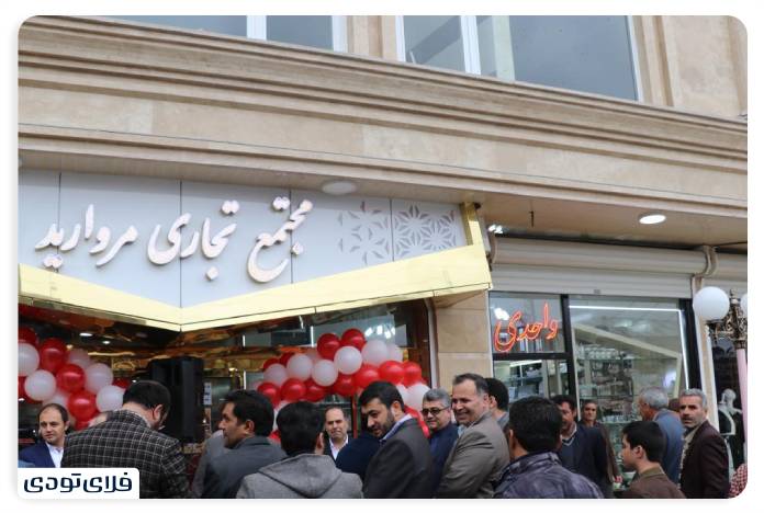 Pearl commercial complex is one of the famous Bonab shopping centers