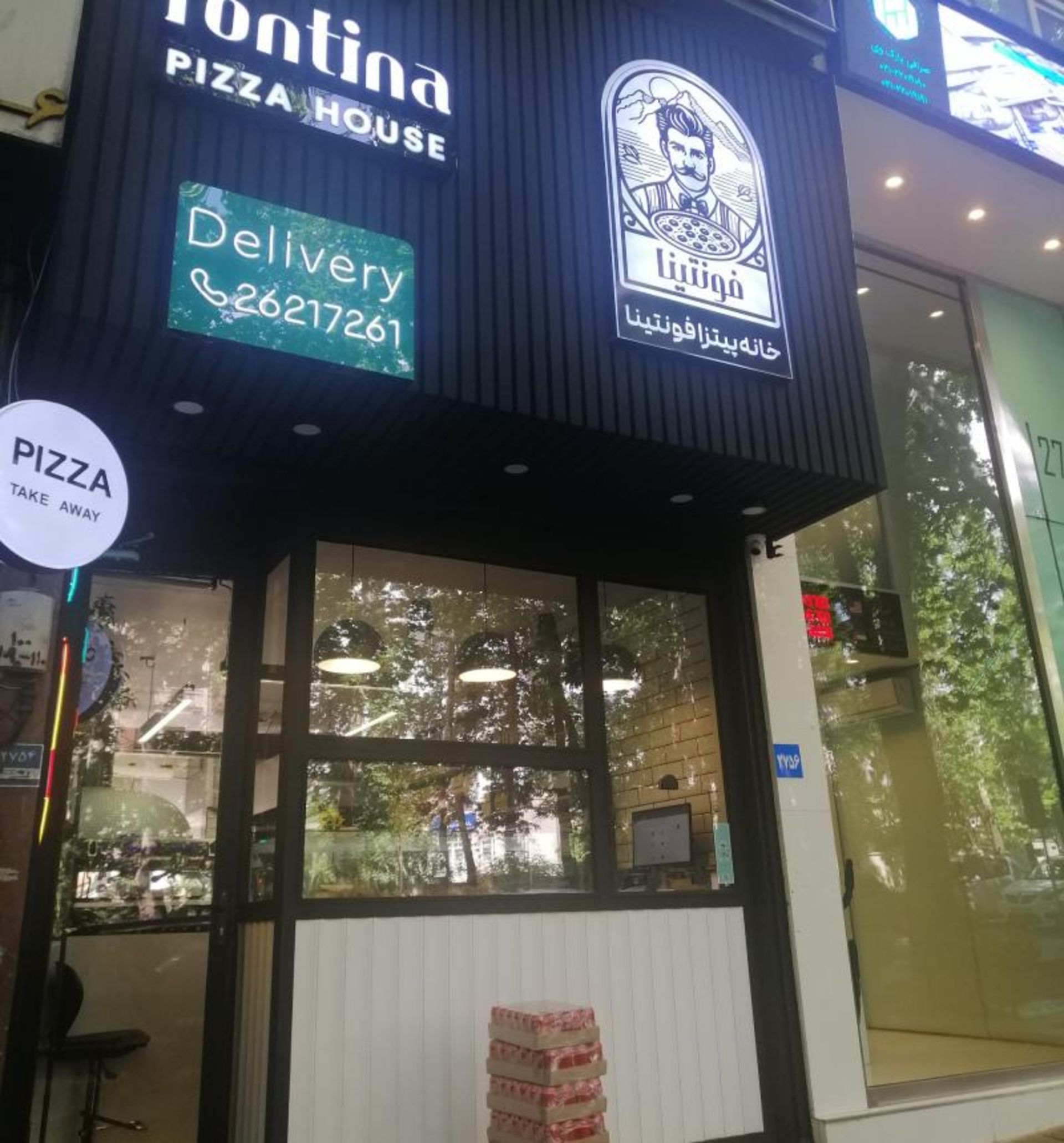 The exterior of Fontina Pizza house in Tehran