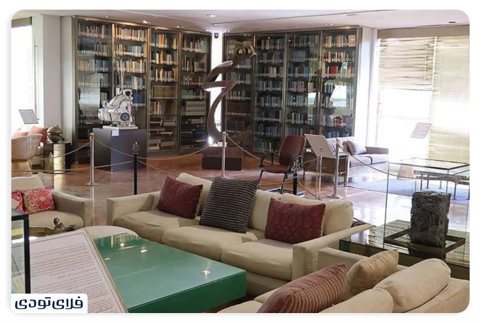 Library of Tehran Museum of Contemporary Arts