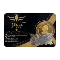 All Gold Bahar Azadi coins, Imami design, minted after 1386 - flight coin