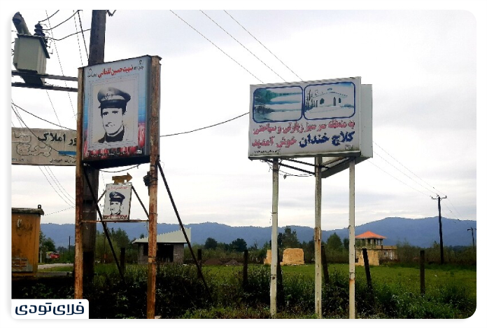 Kalach Khandan village of Shaft Gilan