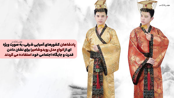 The use of robes by the kings