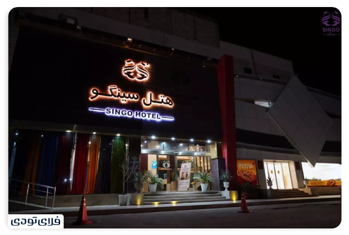 Singo Beach Hotel Qeshm