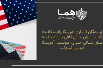 US lottery winners must prove that they have enough financial power so that they do not become a financial burden to the US government.