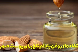 How to use bitter almond oil for facial skin
