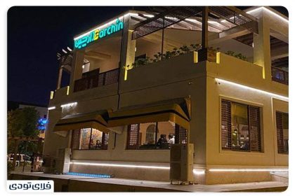 Cinnamon restaurant is one of the best restaurants in Kish