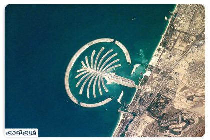 What is Palm Jumeirah?