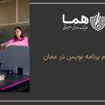 Hiring a programmer in Oman