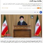 Reflecting the Supreme Leader of the Revolution's statements in the world media + photo