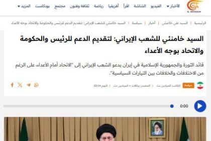 Reflecting the Supreme Leader of the Revolution's statements in the world media + photo