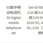 Samsung's new shame: the Galaxy A57 phone is likely to overtake the flagship Galaxy S26 in charging speed - diginoy