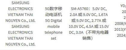 Samsung's new shame: the Galaxy A57 phone is likely to overtake the flagship Galaxy S26 in charging speed - diginoy