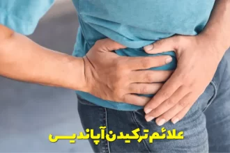 Symptoms of a ruptured appendix