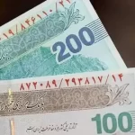 The law of removing four zeros from the national currency